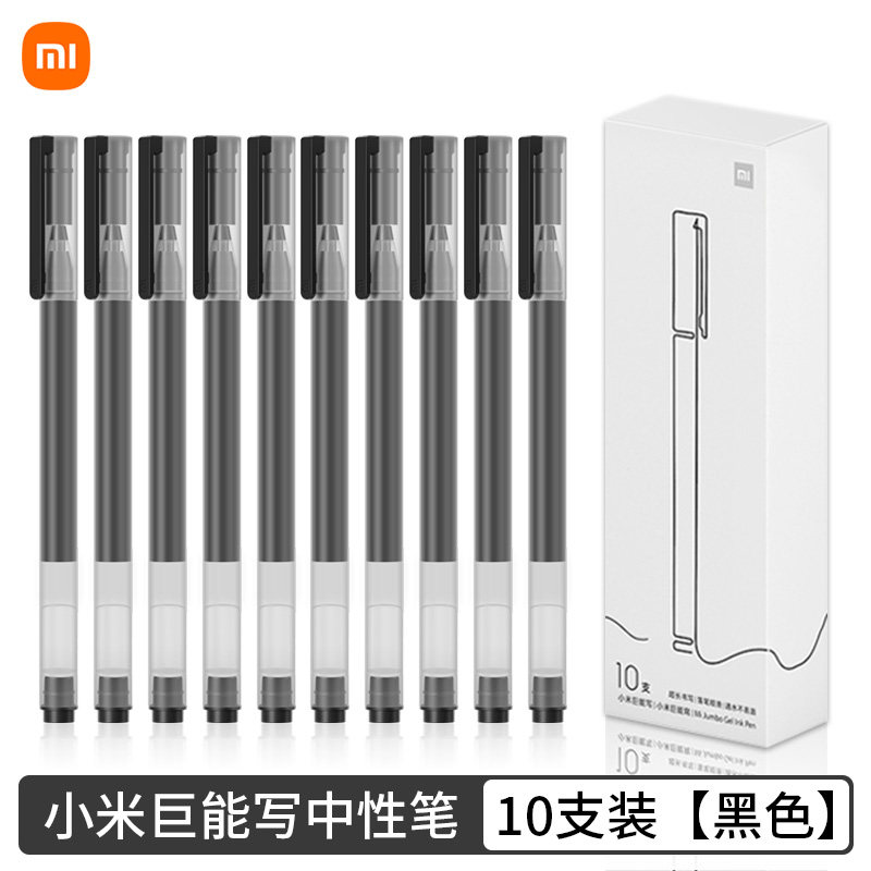 小米笔